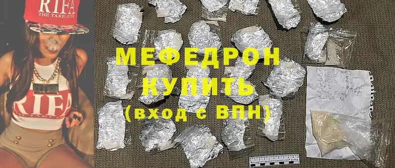 Мефедрон кристаллы Сухиничи